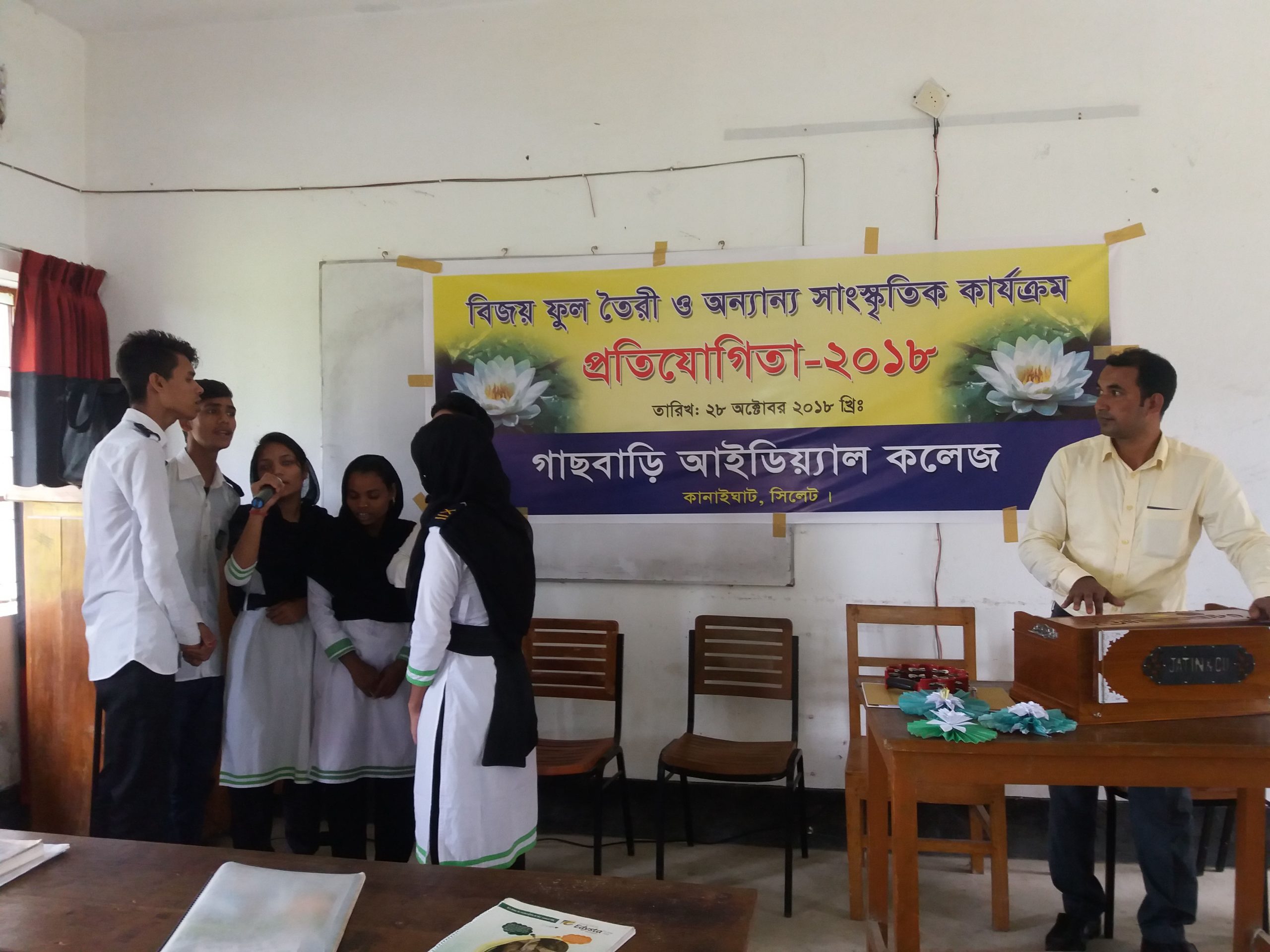 gachhbari-bijoy-ful-5